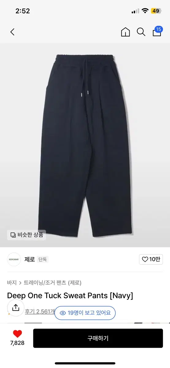 제로 스웨트팬츠 네이비 s